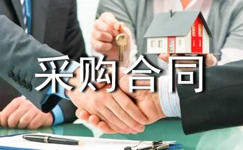 砂石采购合同