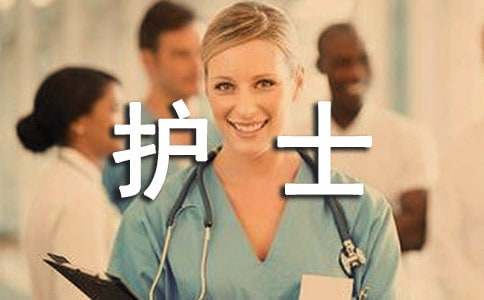 内科护士演讲稿14篇