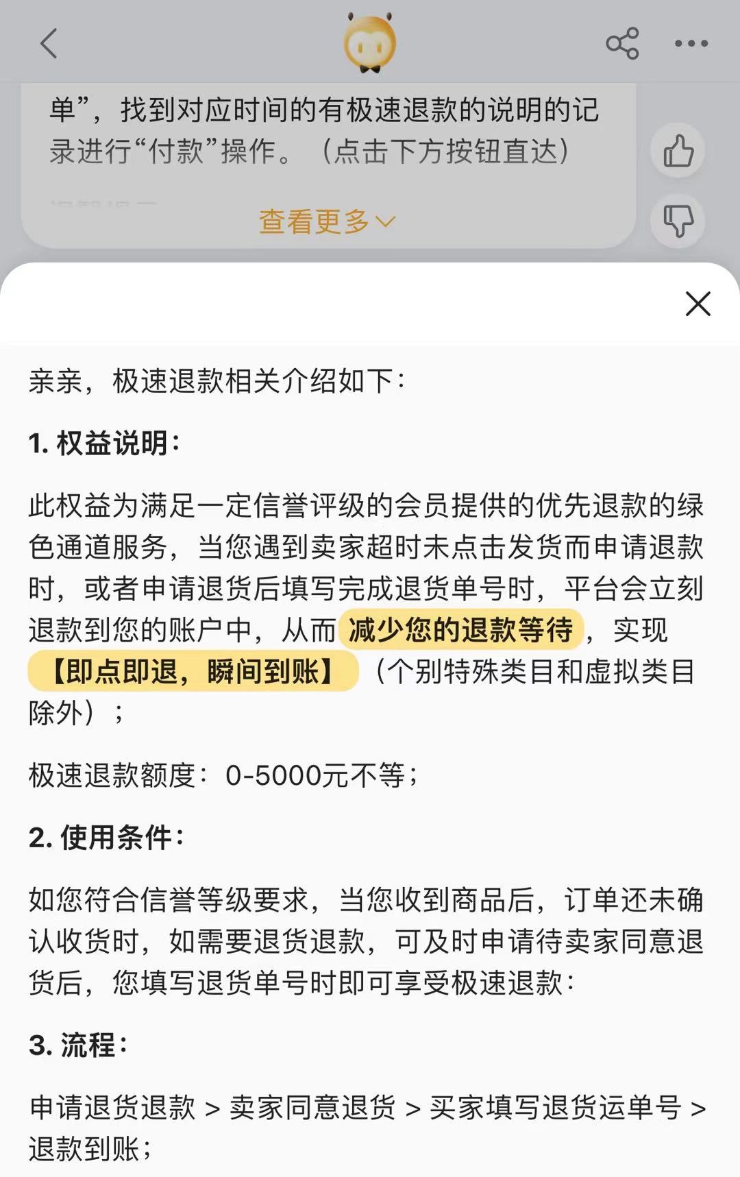 淘宝账号无法购买东西要等多久才能退款