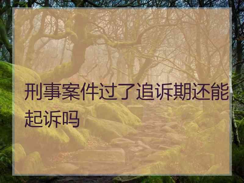 _拼音词语案组词组多音字有哪些_案组词和拼音的组词
