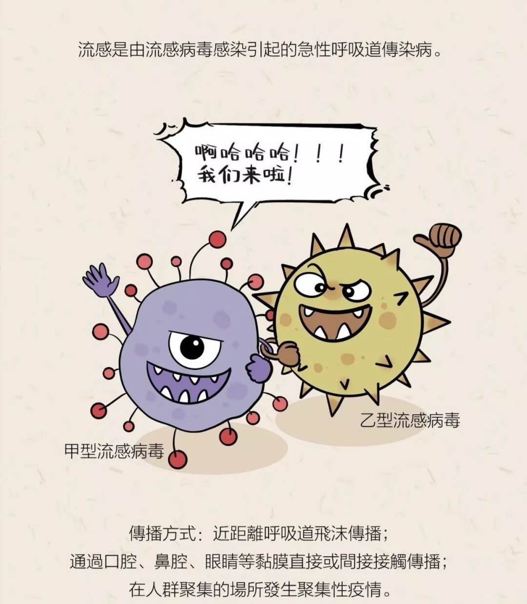 _病毒流感发烧怎样退烧_病毒流感发烧不退怎么治疗方法