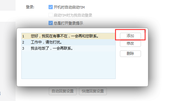 _离线留言是退出qq了吗_扣扣离线请留言和离线的区别