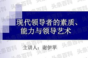 领导者素质具有__具有领导素质