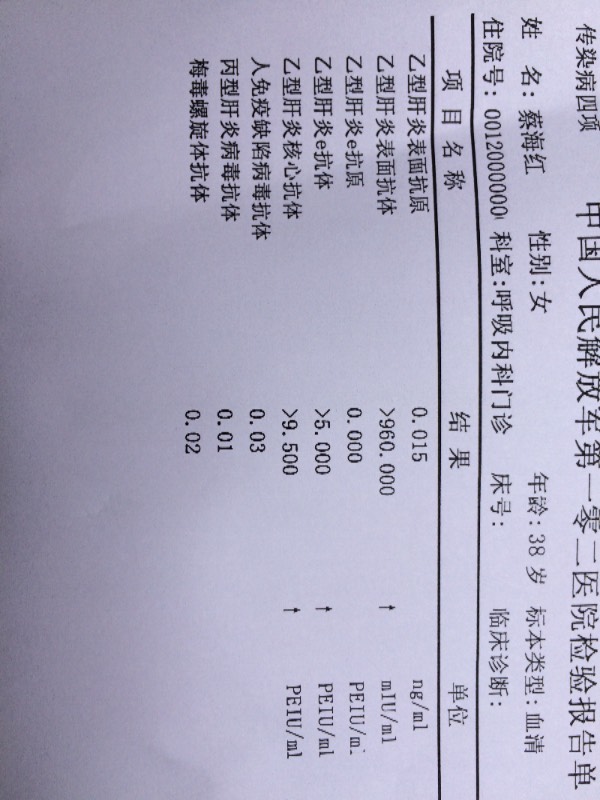 宝宝乙肝抗体少怎么办 宝宝乙肝抗体弱阳性什么意思