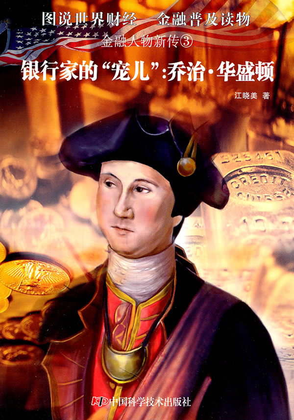 乔治华盛顿金融硕士就业 乔治华盛顿金融硕士就业率