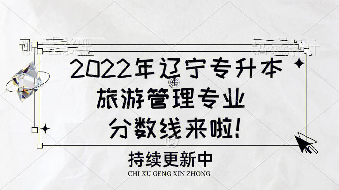 辽宁专升本旅游经济学简答 辽宁专升本旅游经济学简答题及答案