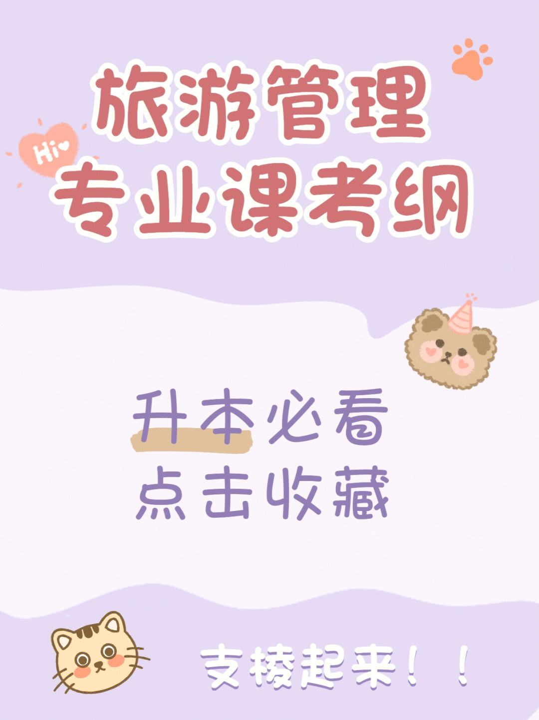 辽宁专升本旅游经济学简答 辽宁专升本旅游经济学简答题及答案