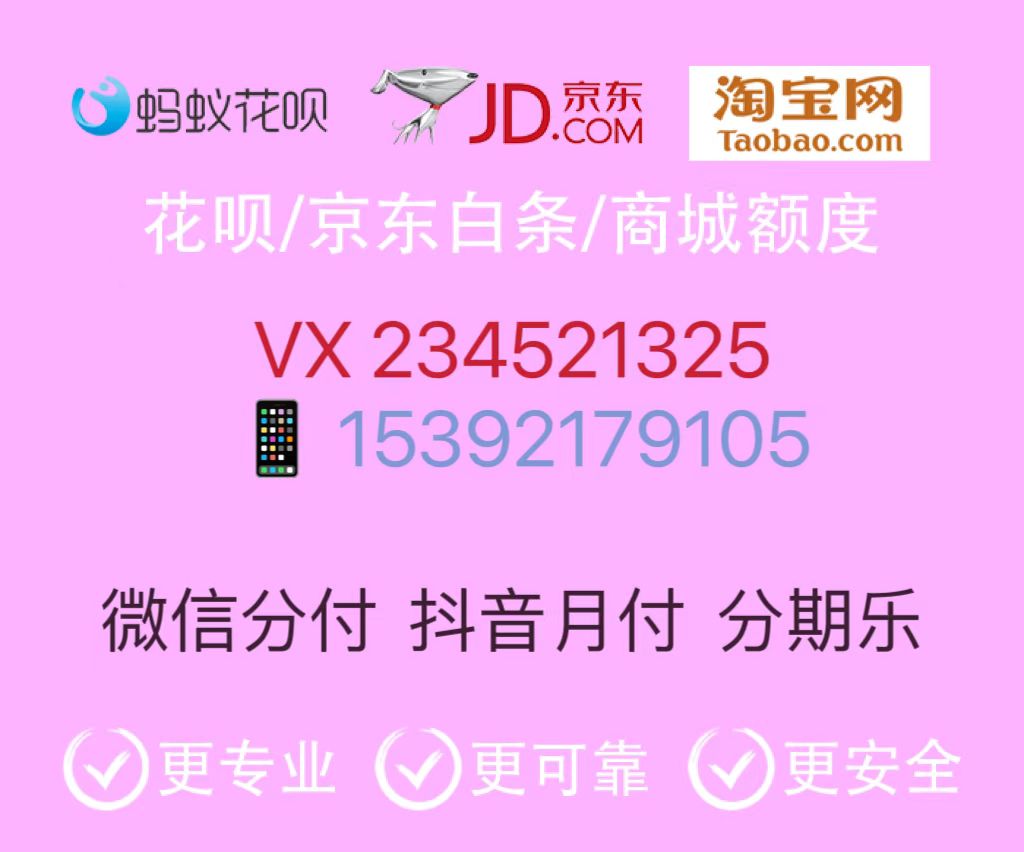 讲解白条怎么套出来现金【如何把白条套出来秒到】