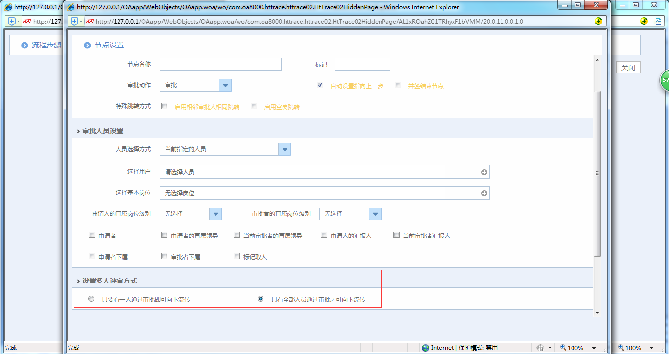 oa系统该怎么办理离职 公司oa走离职流程有效吗