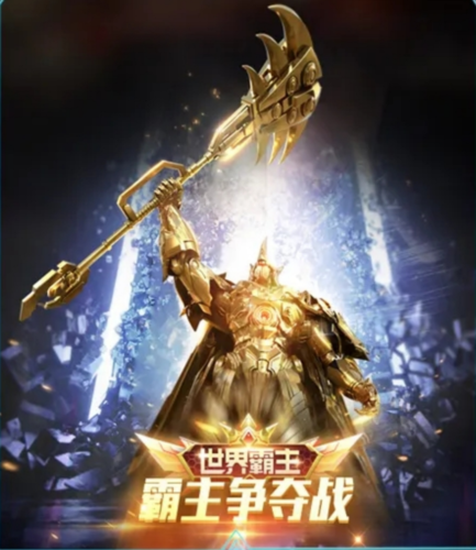 红警OL1
