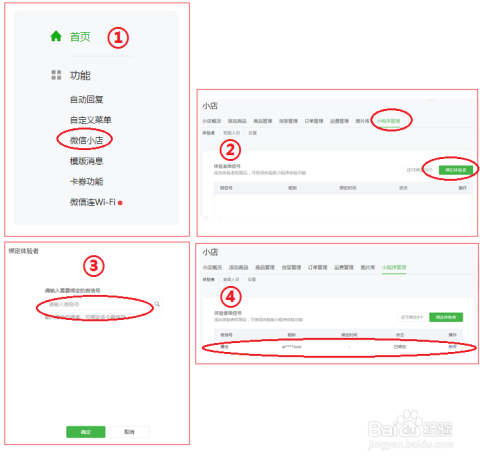 零成本打造个性化微信小程序：快速上手教程与搭建指南