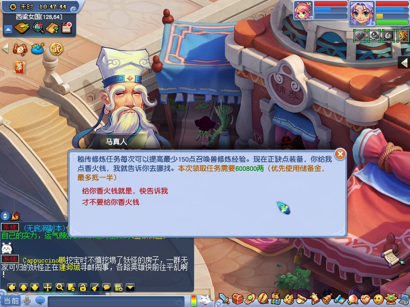 冒险岛手游新版本上线