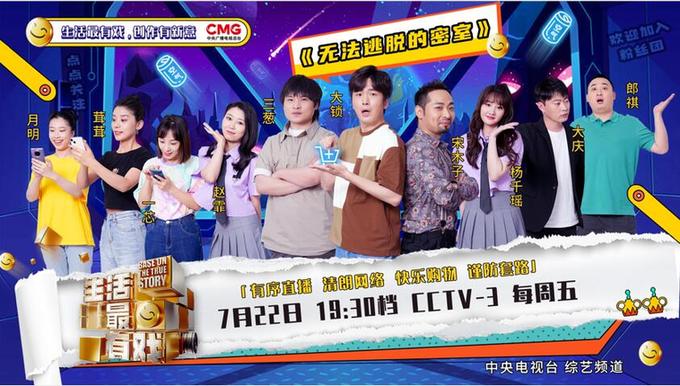 《生活最有戏》引观众情感共振 越真实的作品越有力量