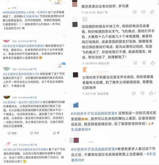《生活最有戏》引观众情感共振 越真实的作品越有力量