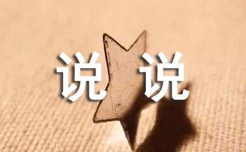 为自己而活的经典说说