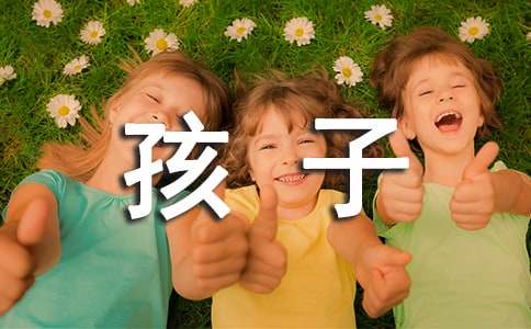 要孩子前需要做哪些准备