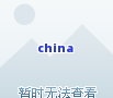 茶叶寓意象征着什么-茶叶寓意象征着什么含义
