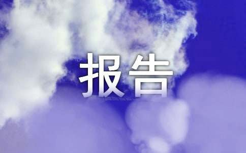 期末自我陈述报告300字（精选21篇）