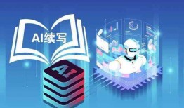 AI智能写作：免费助手软件，一键生成内容，比较哪个更好用