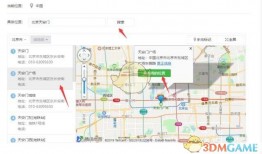 《微信》公众号文章插入地图导航方法