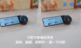 “支付宝碰一下”到底是个啥？
