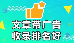百度最新收录规则★好的收录-欢迎发文合作，新闻发稿渠道