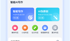 AI智能写作助手：全方位内容创作平台，满足多种写作需求与解决方案