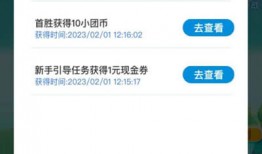 美团现金连连赚消除赚大钱攻略