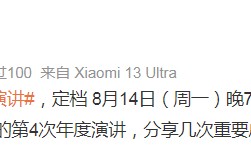 刚刚，小米、雷军重磅官宣：8月14日！