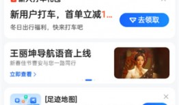 高德地图怎么添加位置地点