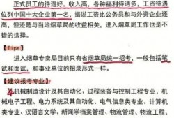 女孩子公务员什么岗位合适