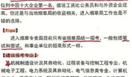 女孩子公务员什么岗位合适