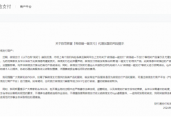微信闢謠推出碰一碰支付：代理加盟都是假的掃碼閱讀手機版