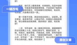 '智能创作助手：一键生成高质量文章的人工智能写作平台'