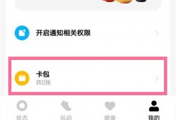 红米手表NFC怎么使用 红米手表NFC使用方法【详解】