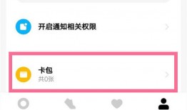 红米手表NFC怎么使用 红米手表NFC使用方法【详解】