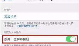 iPhone SE2的NFC功能怎么打开？苹果NFC开启方法