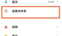 红米note11Pro怎么开启NFC 红米note11Pro开启NFC方法【详解】
