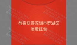 羡慕！5万人收到了大红包！数字人民币原来长这样