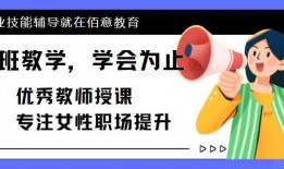 佰意教育每逢节日立减1000