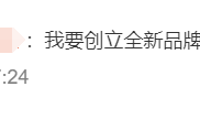 突发！雷军公布重大决定：暂离小米手机，开始“沉浸式”造车…