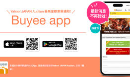 2024最新日本代购平台Buyee注册及下单教程（$3.2返利+地址填写+查询／取消订单+手续费+运费）