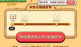 快手走路抽奖赚钱攻略