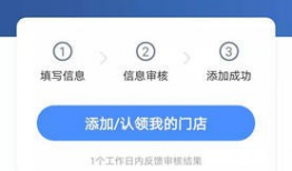 高德地图怎么标注自己店铺位置 高德地图标注店铺位置方法介绍