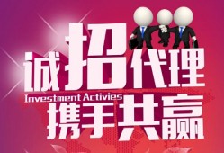 加盟和代理的区别