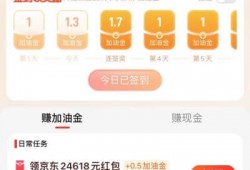 团油福利中心赚钱省钱攻略
