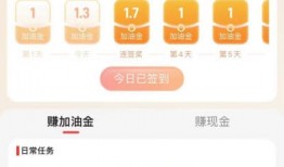 团油福利中心赚钱省钱攻略