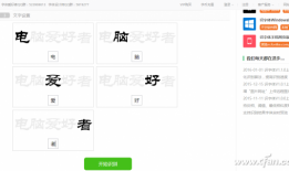 优中选优 辨识图片中字体