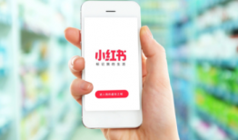 小红书怎么开通店铺 小红书怎么推广上热门