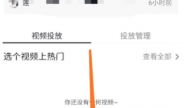 抖音怎么帮别人上热门